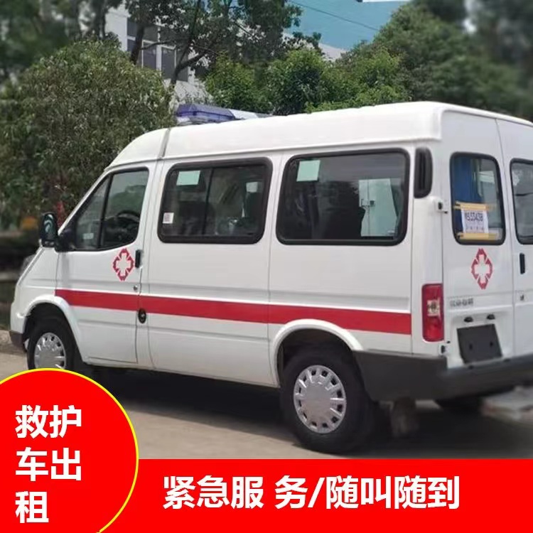 前海街道瘫痪租赁救护车转运 —— 提升急救效率，守护生命安全